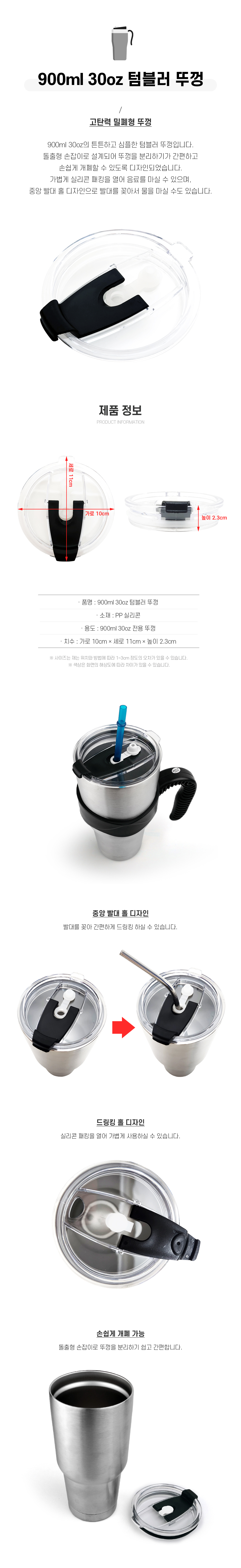 900ml30oz_tumbler_lid.jpg