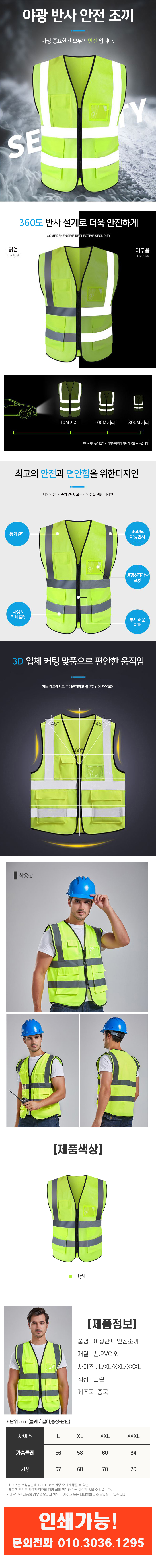 dark_reflection_vest_green.jpg