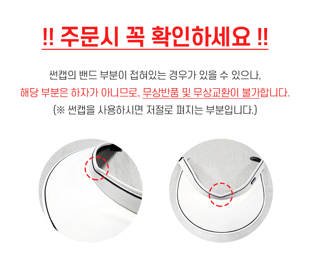 folded_suncap_notice.jpg