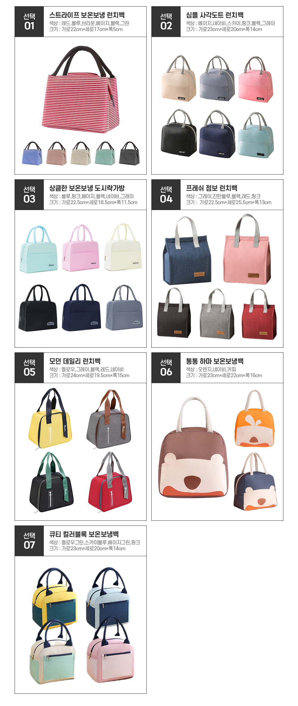 lunchbag_collection_.jpg