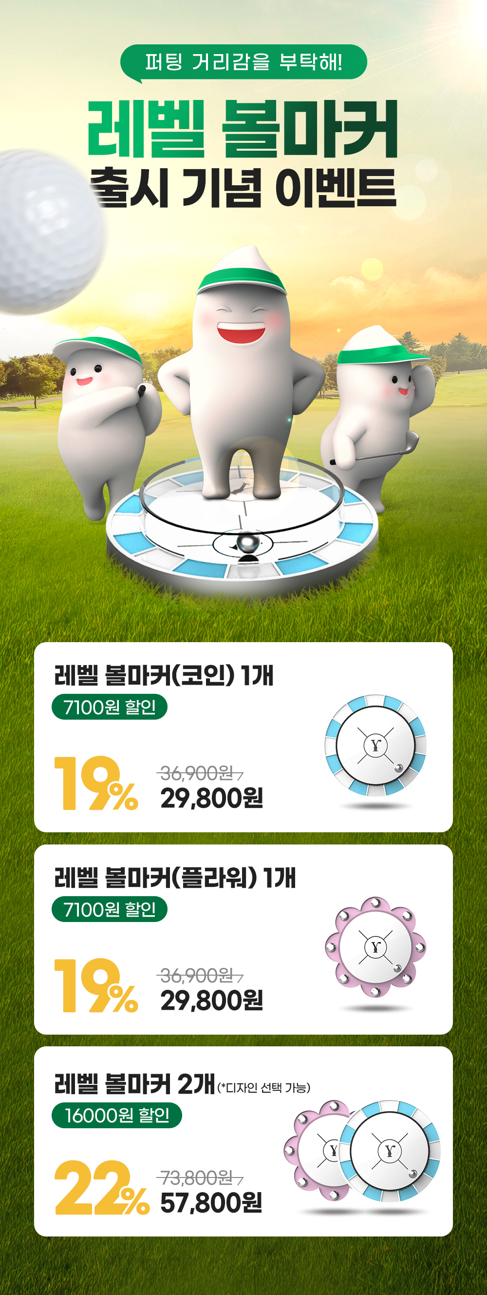 300야드] 골프 클립형 마그네틱 수평볼마커 2개-모바일 11번가