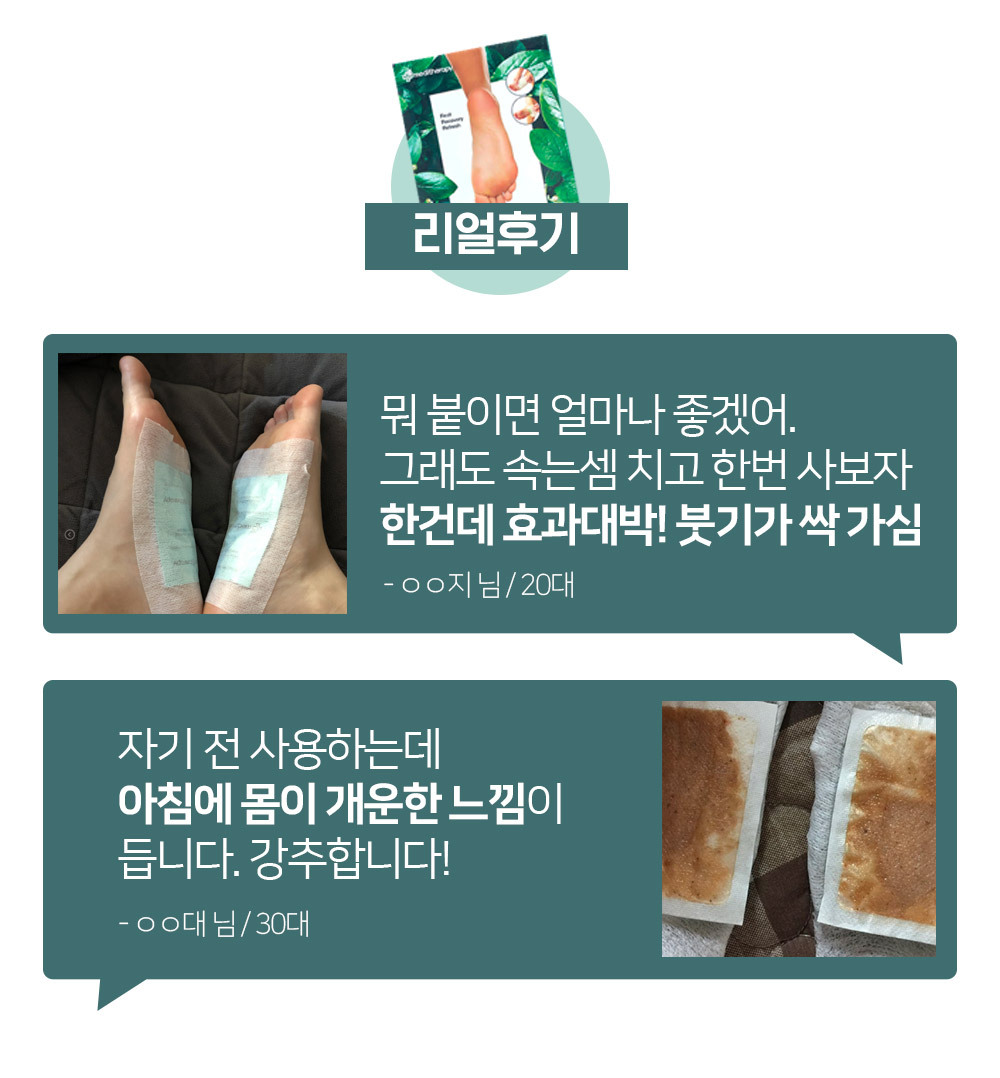 메디테라피(Meditherapy) 메디테라피 다리붓기 Cut듀오 (힐링패치 3개+릴렉스패치 3개) - 155,900 | 무신사 스토어