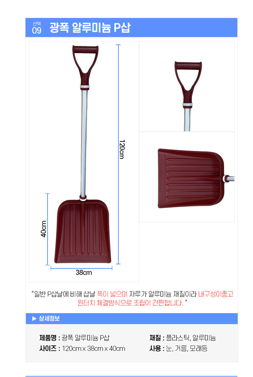 105 광폭알루미늄P삽 상세2.jpg