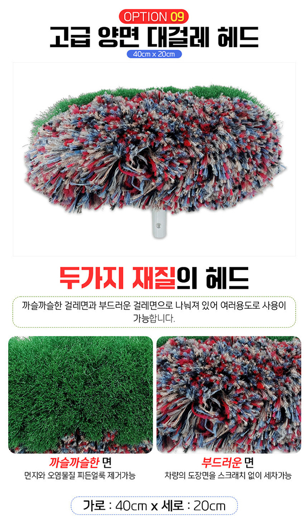 1323 09쩜 고급양면대걸레 상세2.jpg