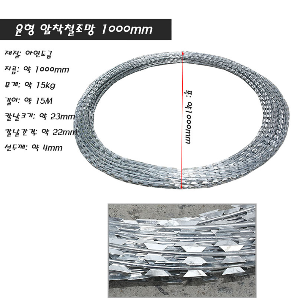 2439 압착윤형철조망 1000mmX15M 상세2.jpg