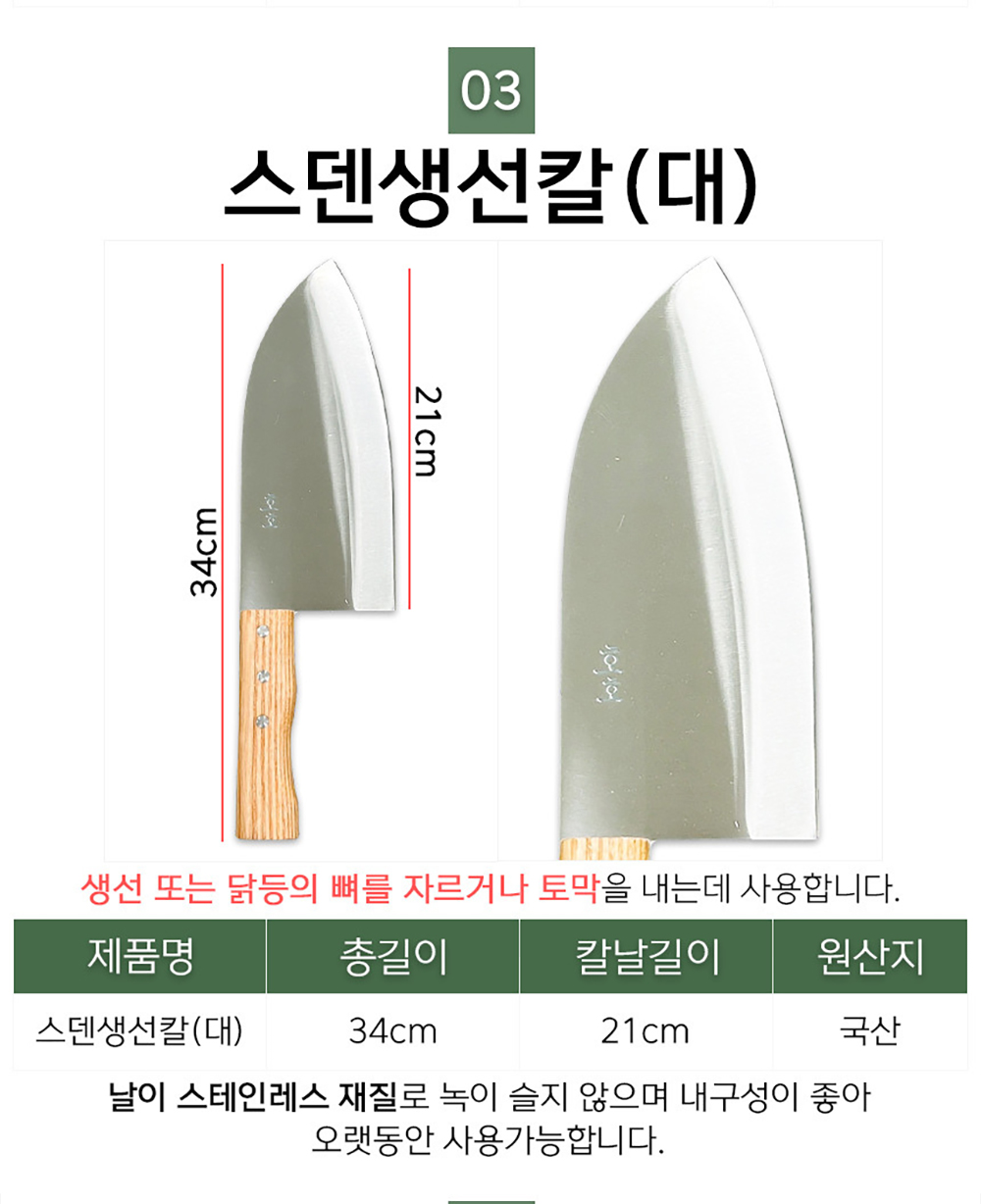 2444 스덴생선칼 대 상세2.jpg