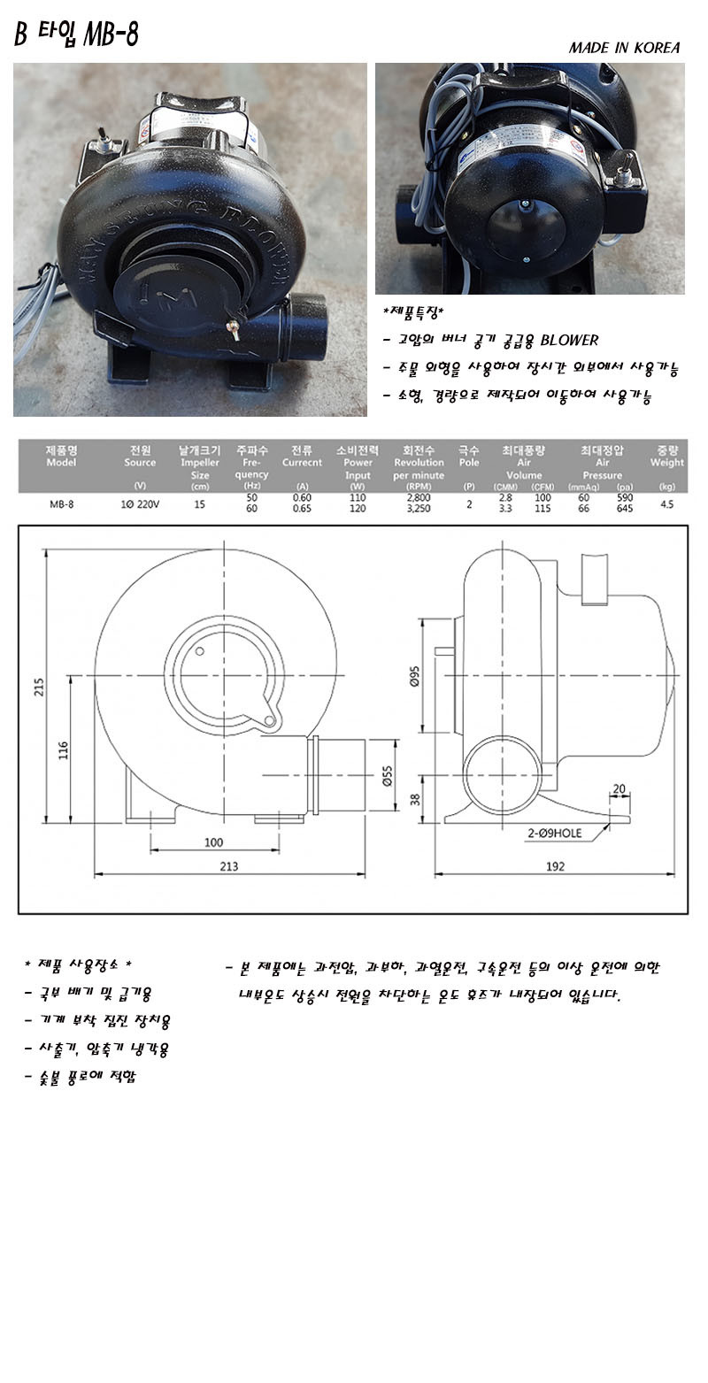 544 MB-8 상세2.jpg