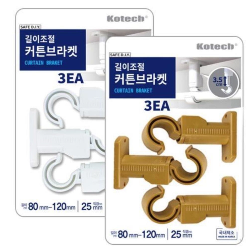 코텍 길이조절 커튼브라켓 커텐홀더