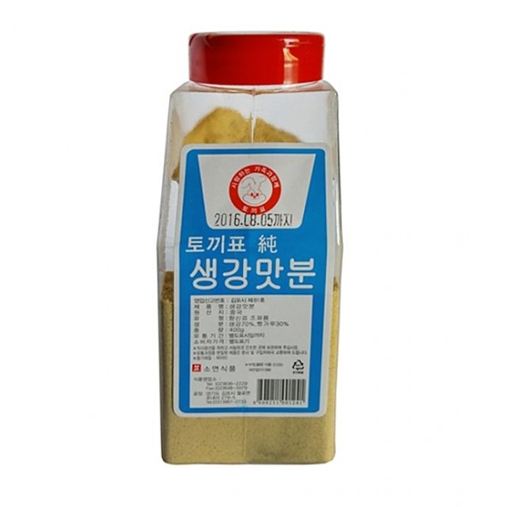 푸드 소연 생강맛분 생강가루 400g 식자재