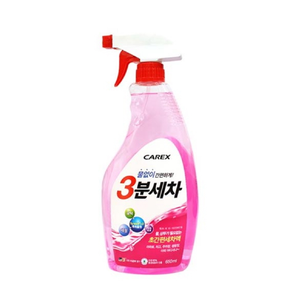 카렉스CARE3분세차간편스프레이 트리거 카샴푸