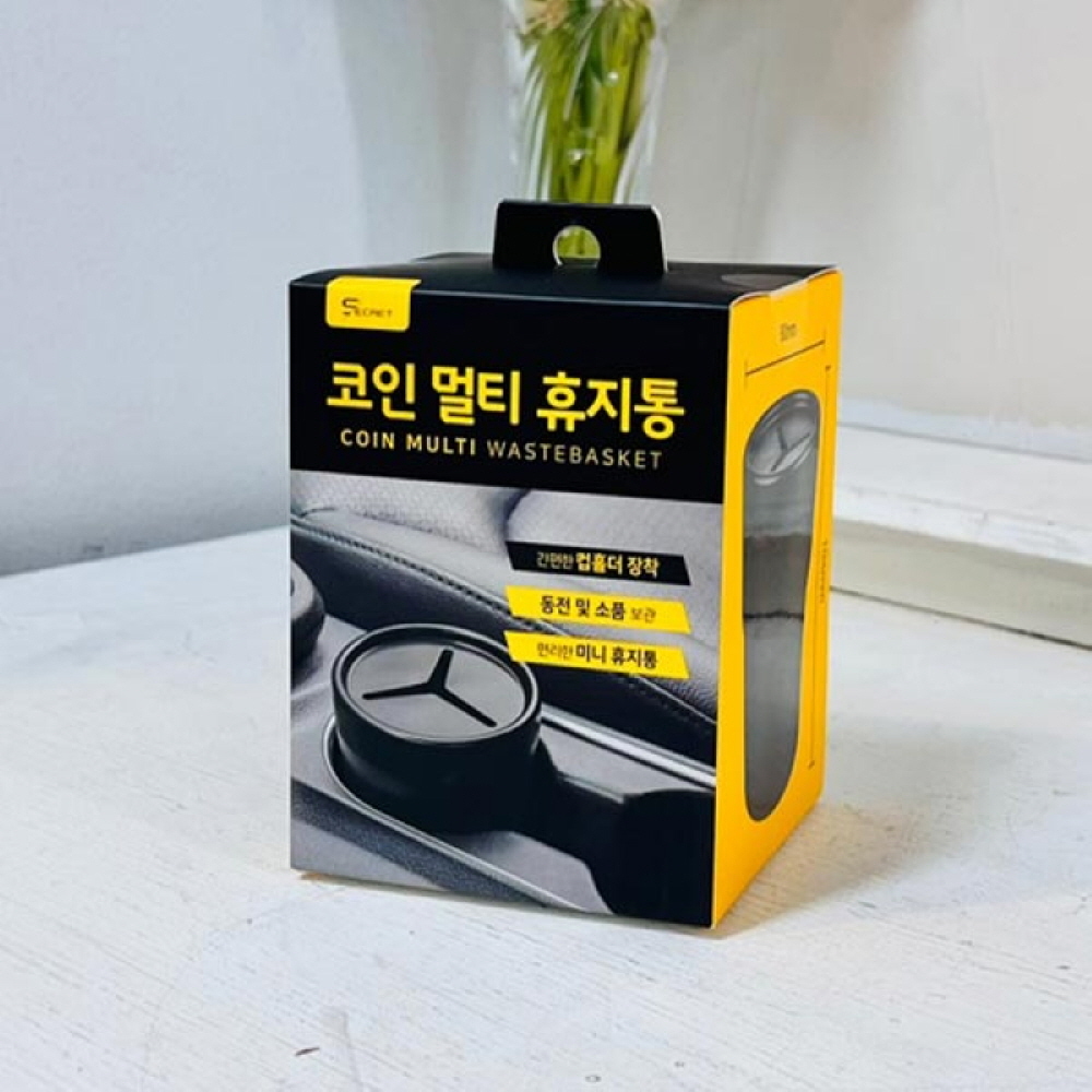 시크릿뉴코인멀티휴지통 차랴용동전통 자동차쓰리기통