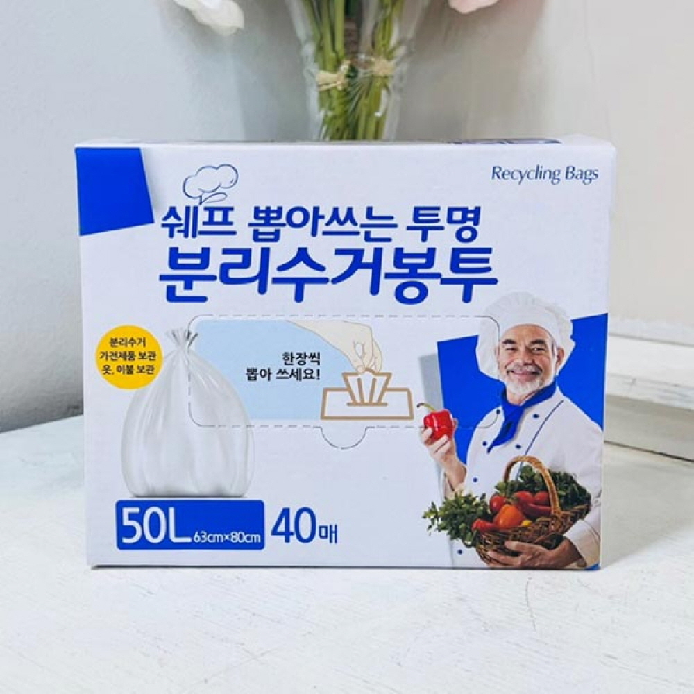 쉐프 뽑아쓰는 분리수거 봉투40매(63x80)50L 쓰봉 리필