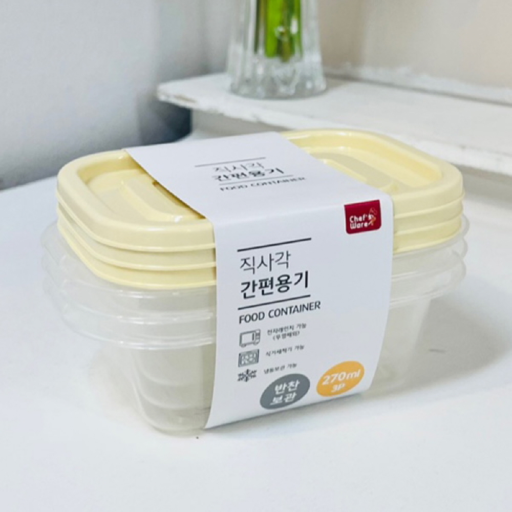 밀폐 직사각 간편용기 270ML 3P(버터옐로우) 냉장고정리 탁밀페 반찬통