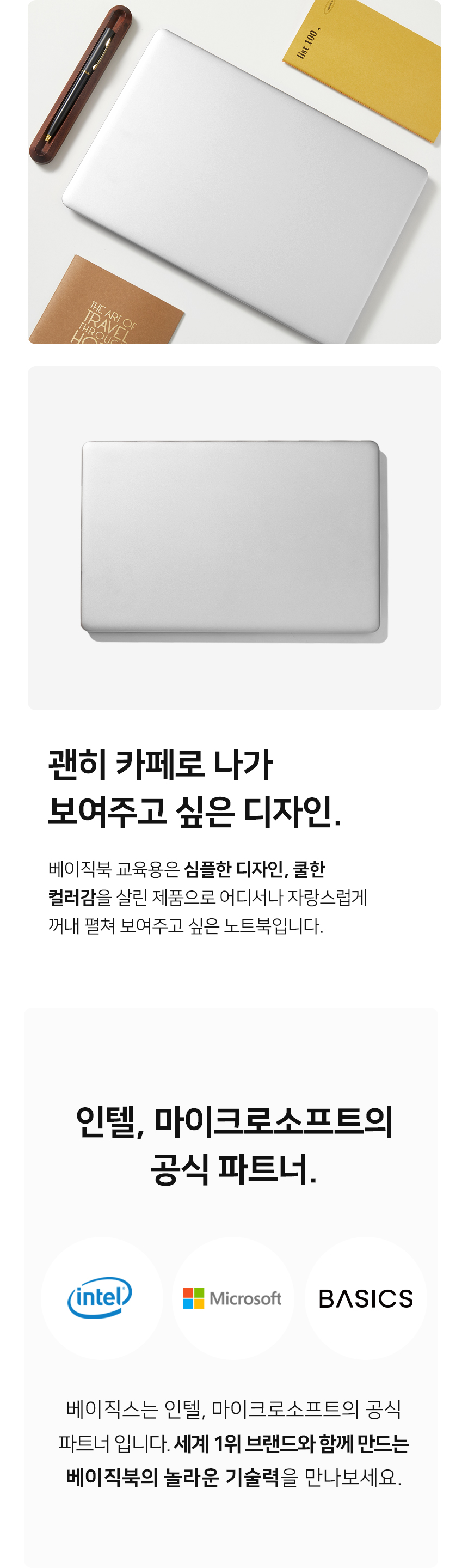 베이직북 교육용 BB1423SSE WIN11P 4GB 64GB 1.35kg 14.1 인강용 교육용 가성비 노트북 - G마켓 모바일