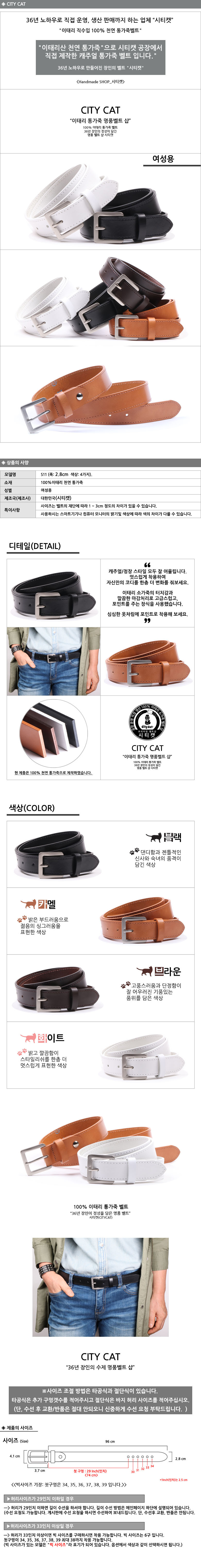 16 S11-CityCat 통가죽-리플리쉬