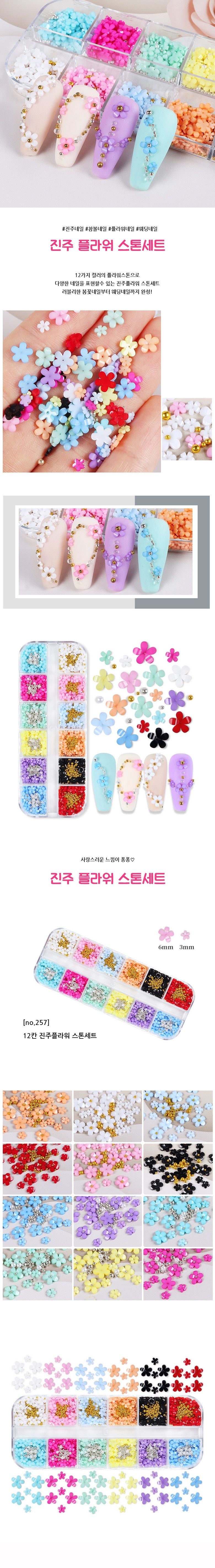 pearlflower12set_780.jpg