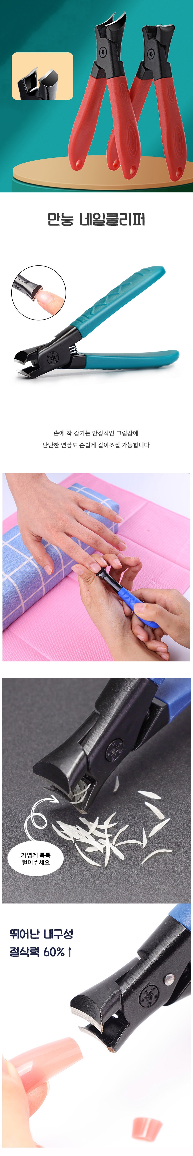 nailclipper6-1_780.jpg