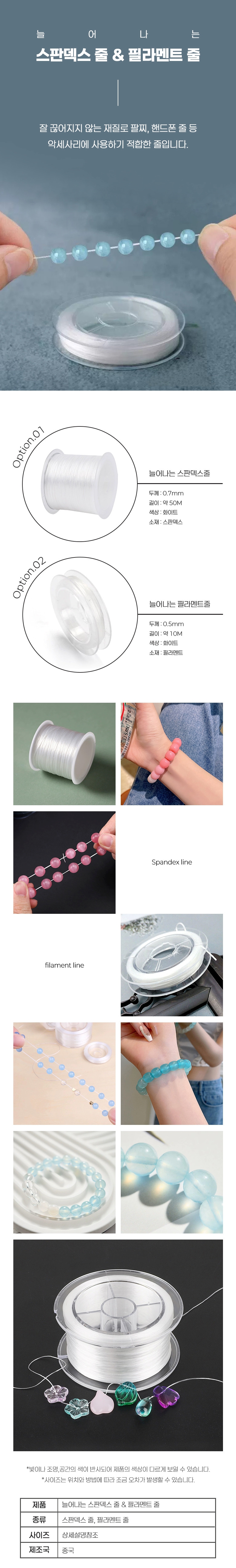elasticnylonstring_780.jpg