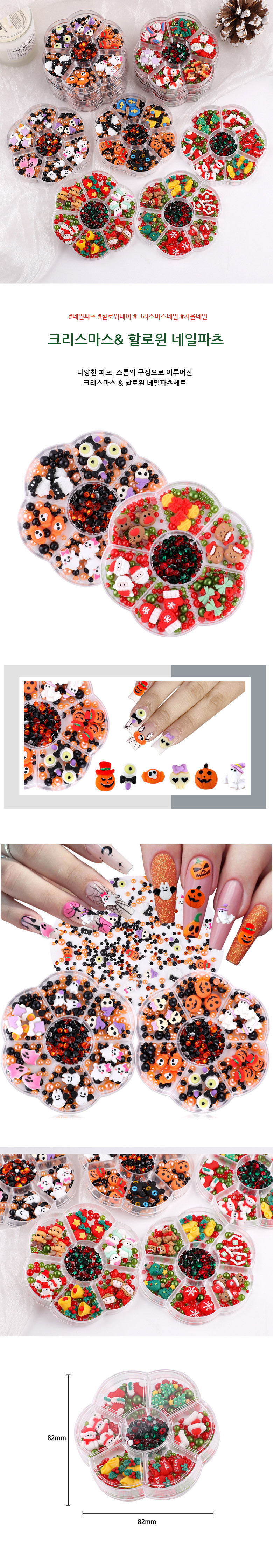 xmashalloweenparts7-1.jpg