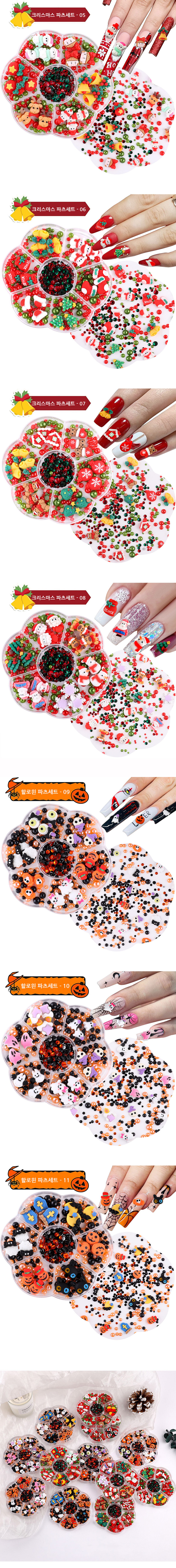 xmashalloweenparts7-2.jpg