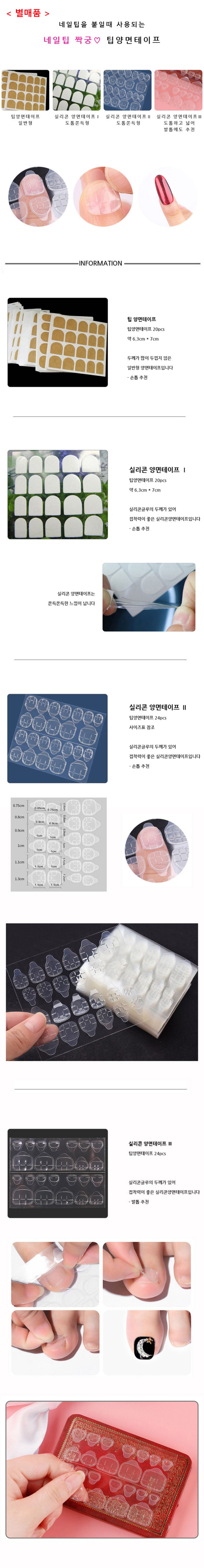 PK0007tiptapesolds_780.jpg