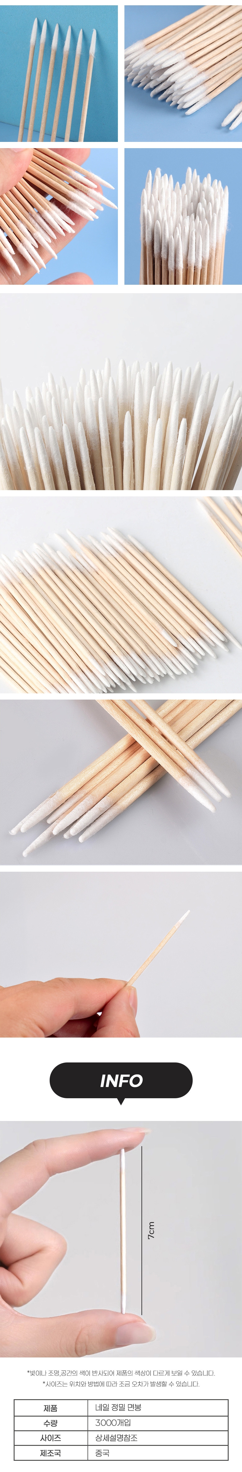 nailcottonswab3000p-2_780.jpg