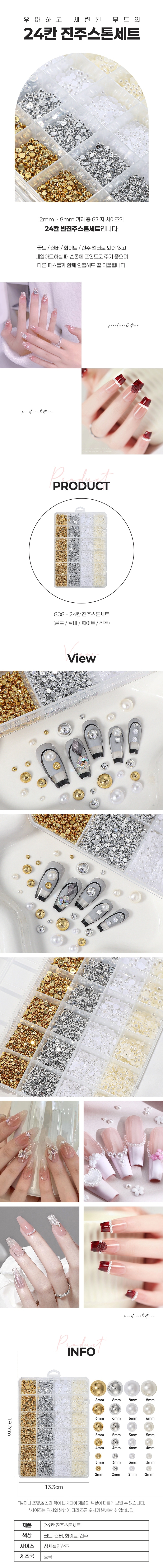 pearlstone24set_780.jpg