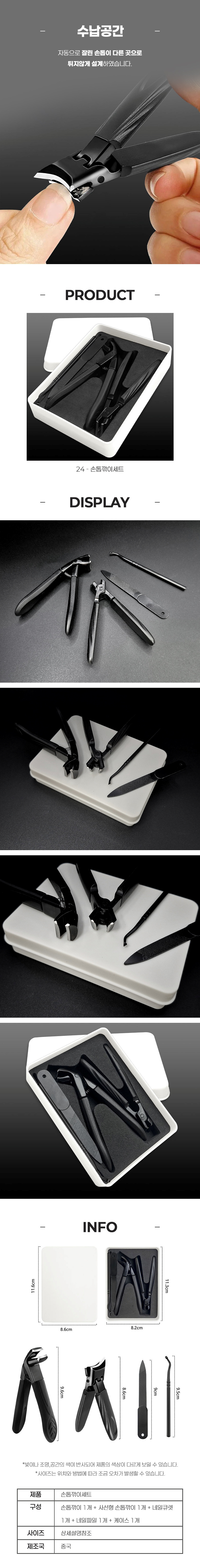 practicalclipper4set2_780.jpg