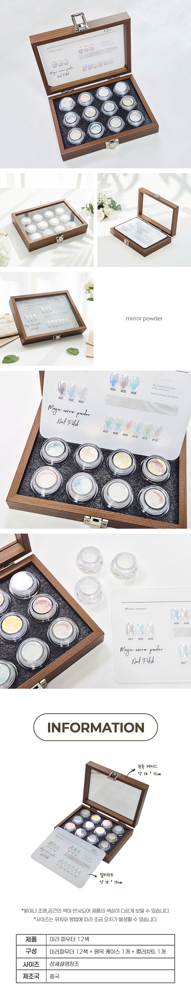 magicmirrorpowder12set-2_780.jpg