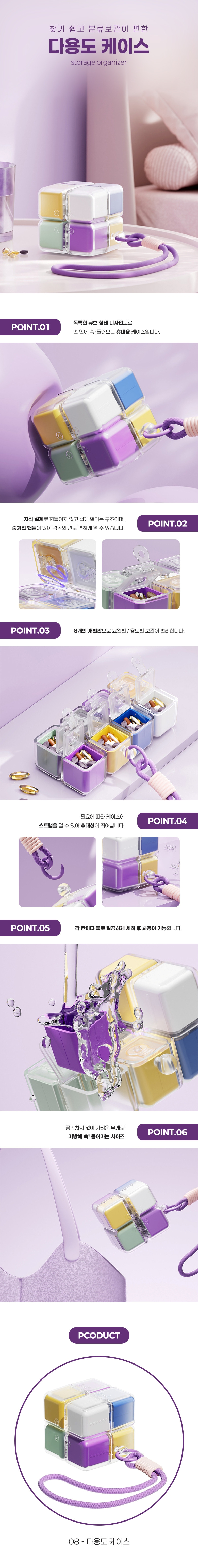 portablemulty8scase-1_780.jpg