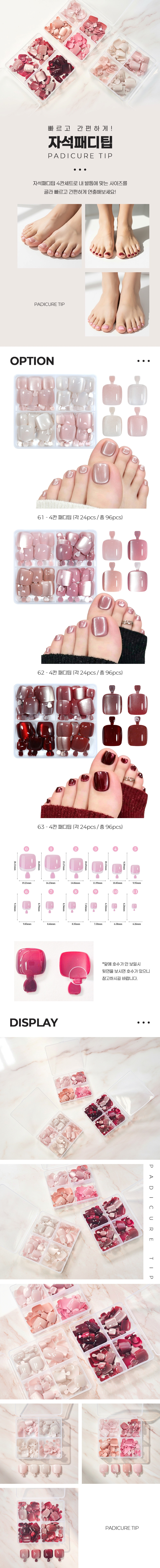 magnetpedi96tipset3-1_780.jpg