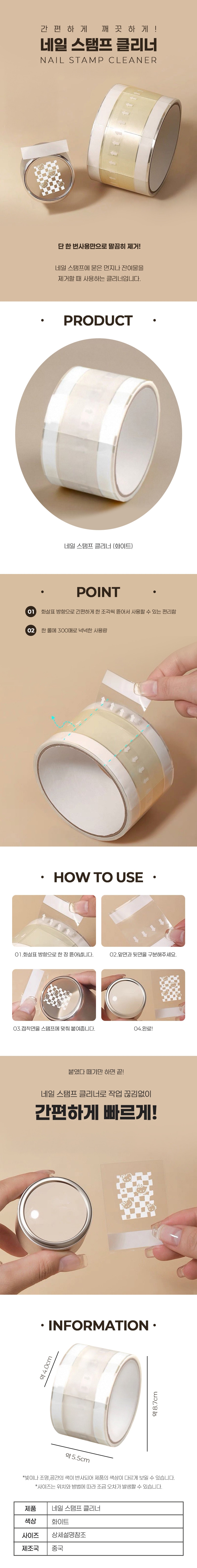 stampcleanertape_780.jpg