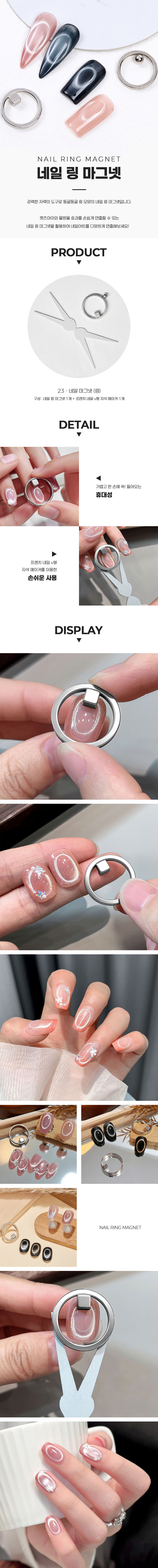 nailringmagnet-1_780.jpg
