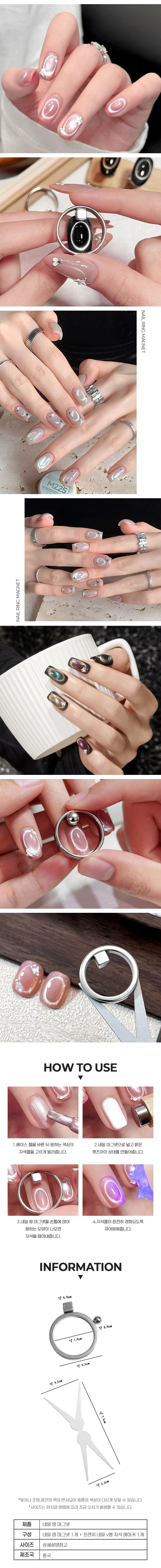 nailringmagnet-2_780.jpg
