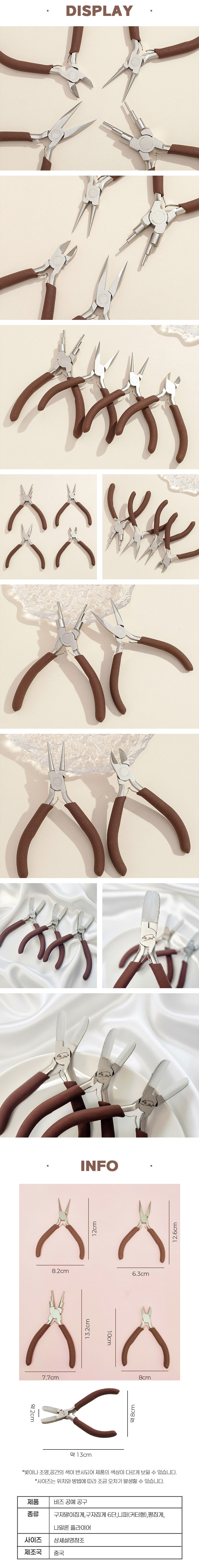 beadstool4-2_780.jpg
