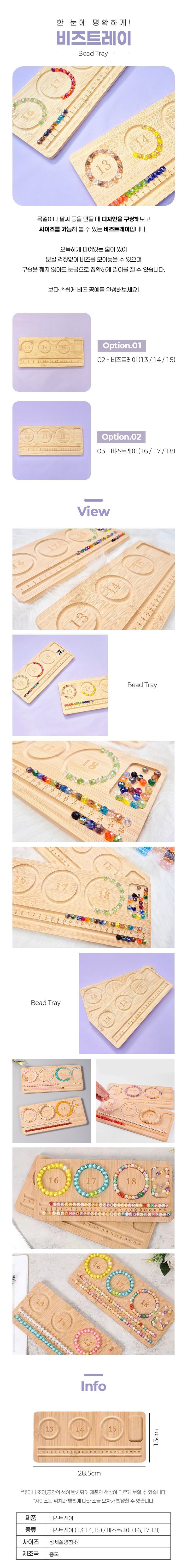 beadbracelettray2_780.jpg