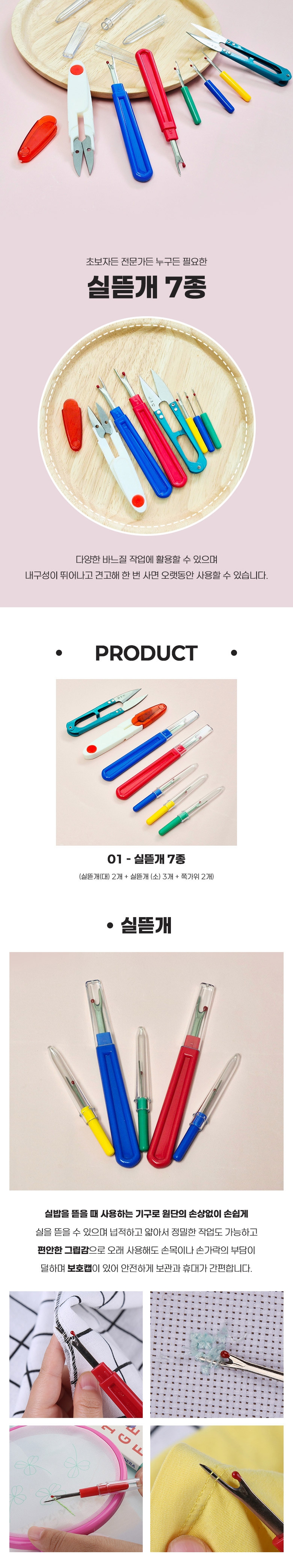 sewing7kit1_780.jpg