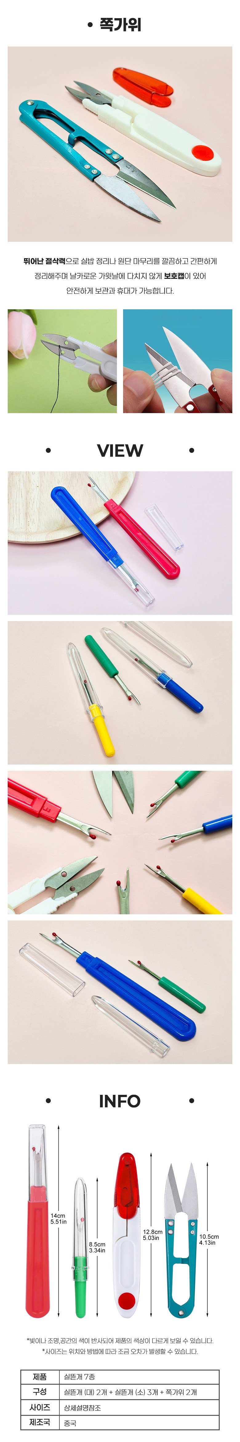 sewing7kit2_780.jpg