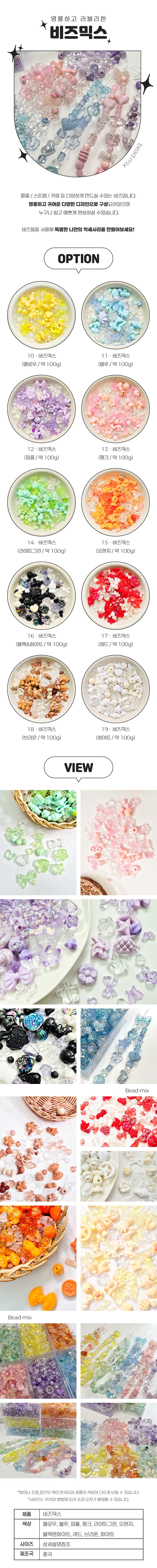 lovelybeadsmix100gset10_780.jpg