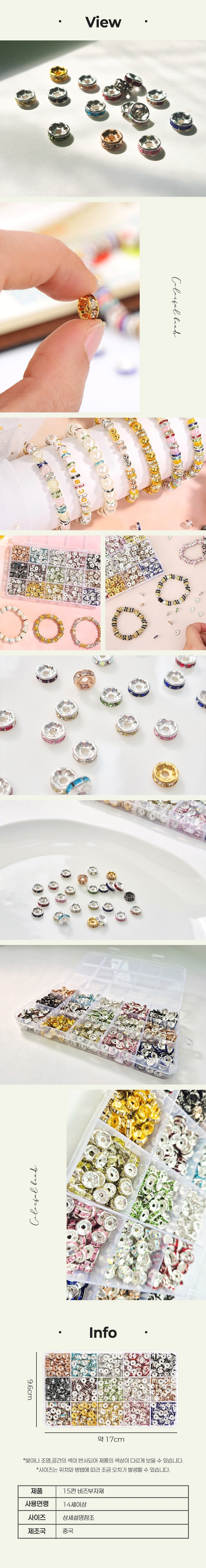 beads15cplinestoneset2_780.jpg