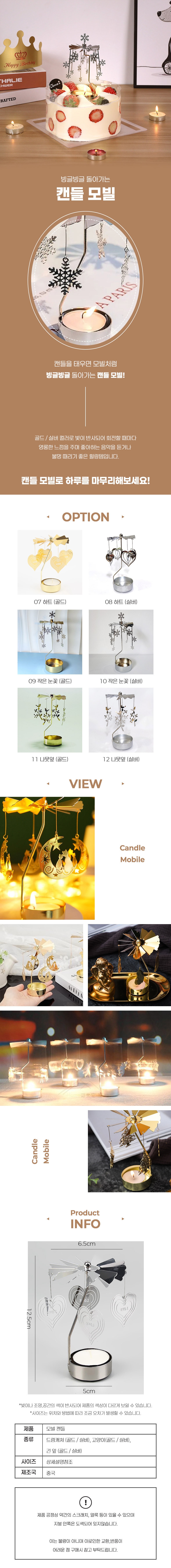 romanticcandlemobile6_780.jpg