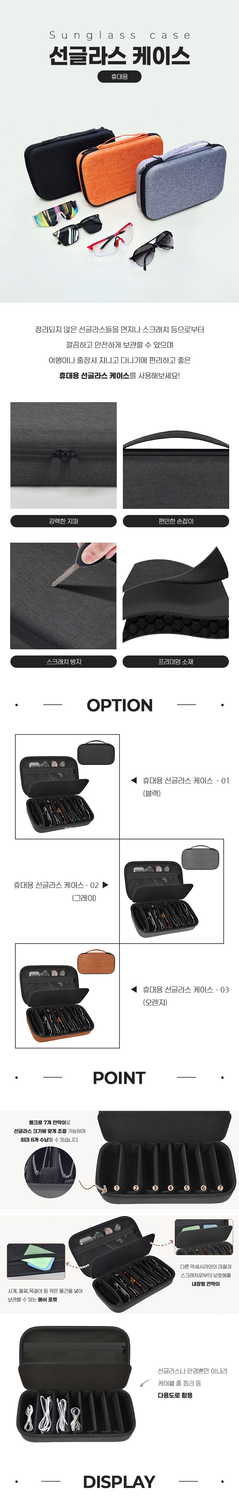 sunglassorgannizingcase3-1_780.jpg