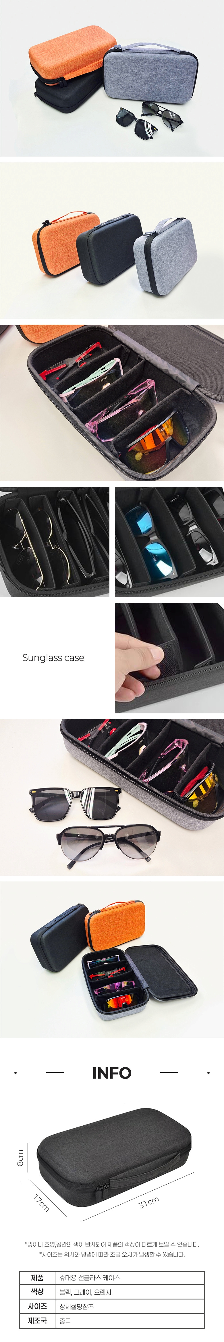 sunglassorgannizingcase3-2_780.jpg