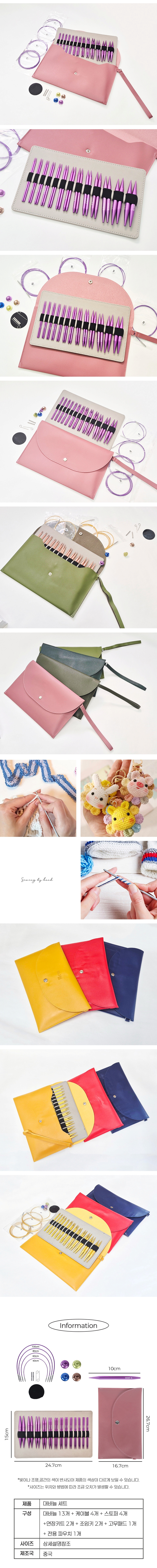 knittingneedle13pset4-3_780.jpg
