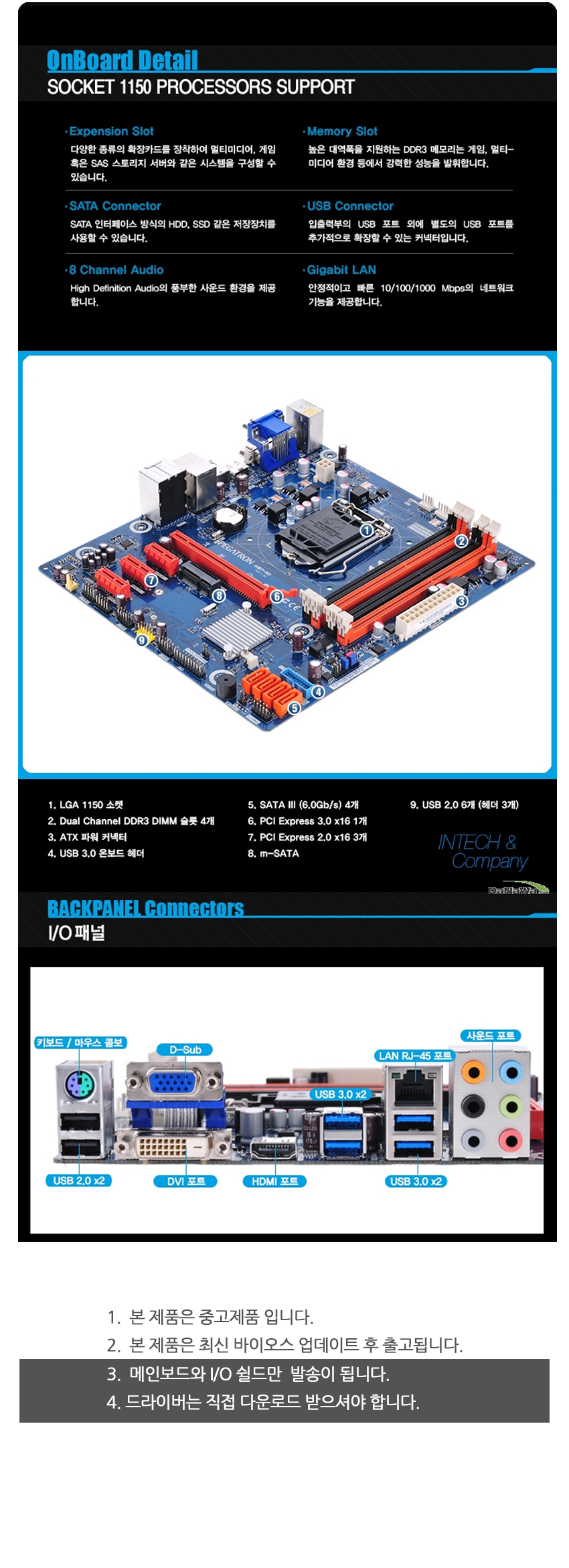 Pegatron H87-M1 1150소켓 H87칩셋 중고메인보드-모바일 11번가