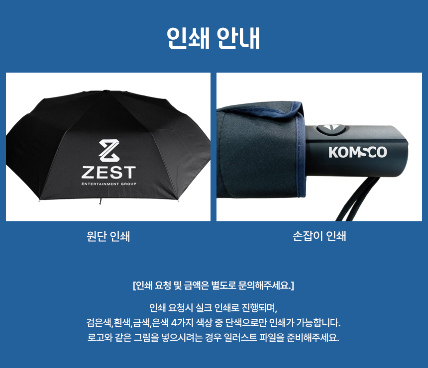 umbrella_print_info.jpg