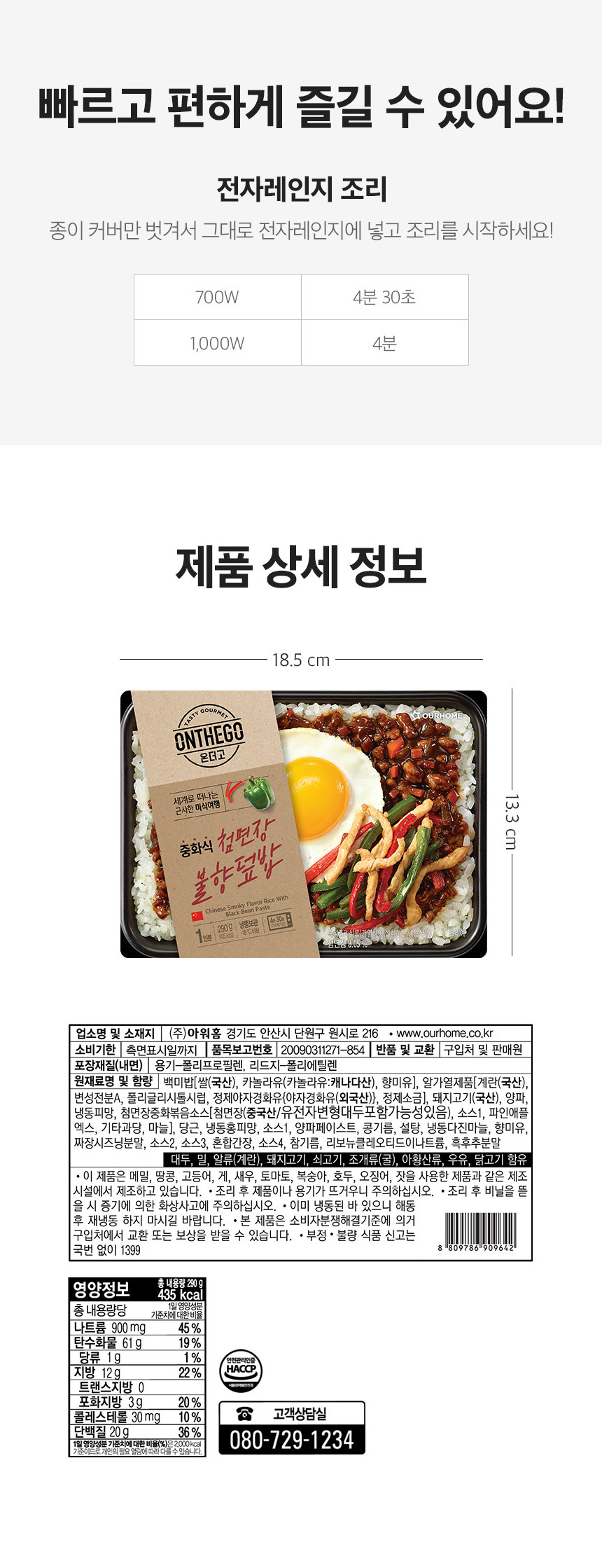 (정통 인도식) 마살라레드커리&치킨