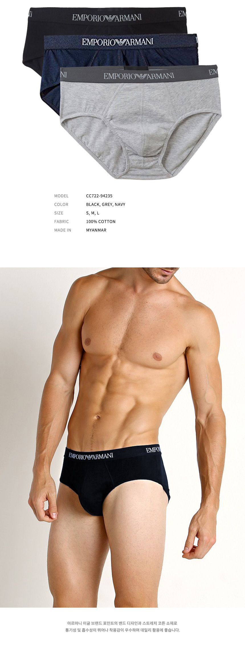 CC722-94235-Briefs_K_02