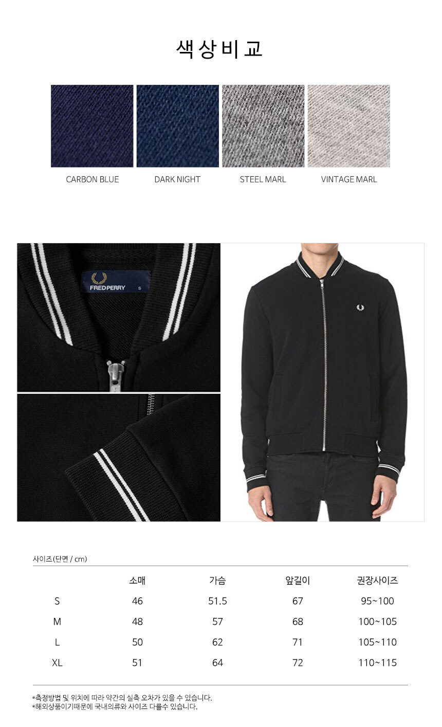 프레드페리(Fred Perry) 봄버자켓 블루종 남성 니트 집업 J2598 - 138,900 | 무신사 스토어