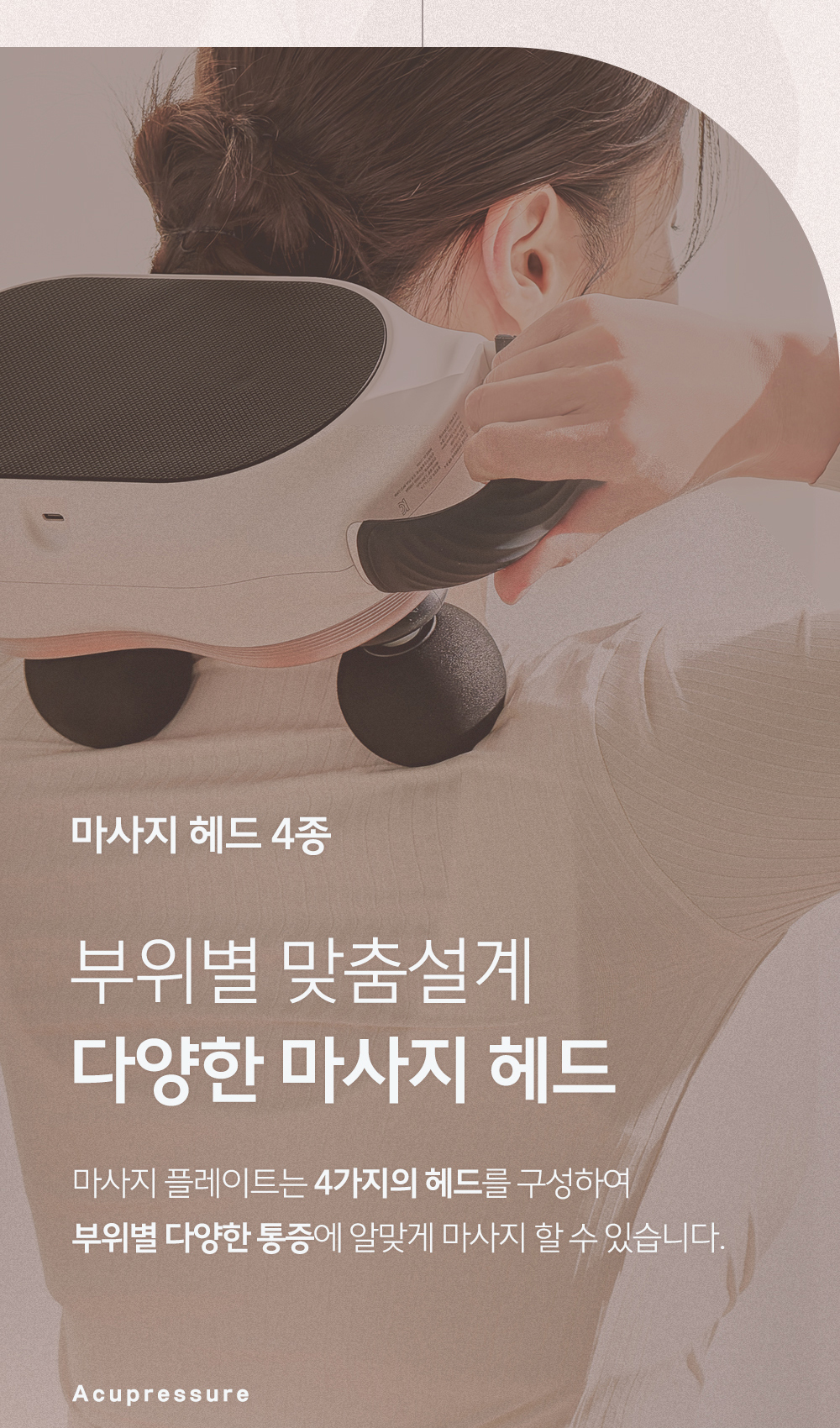 바디프랜드 미니 마사지 플레이트 상세 이미지 5